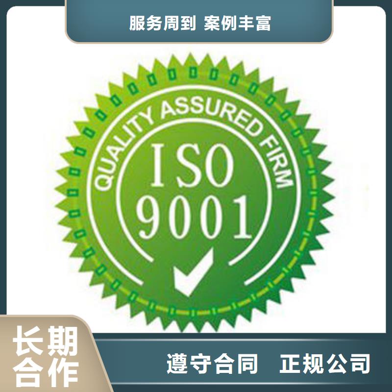 【ISO9001认证GJB9001C认证服务周到】