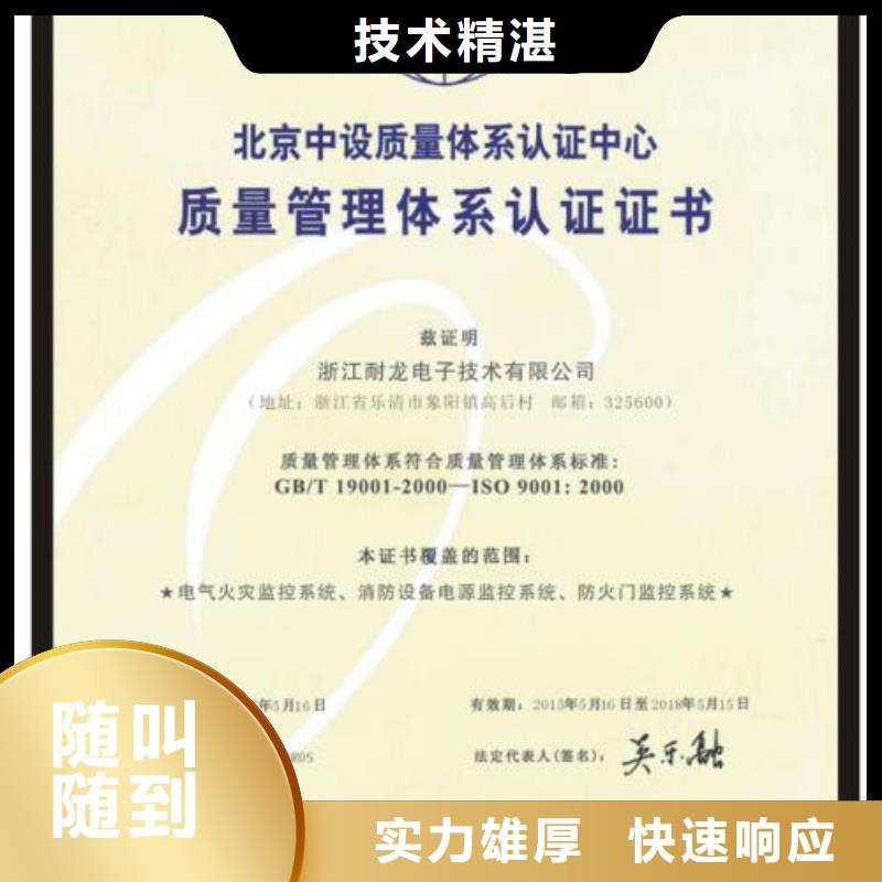 ISO9001认证知识产权认证/GB29490信誉良好