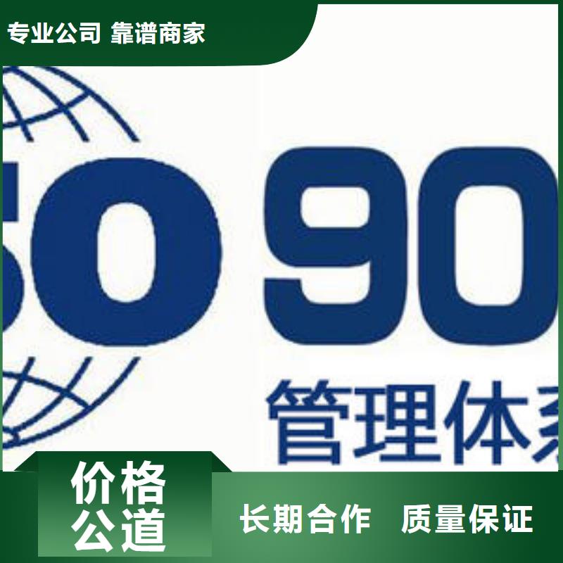 ISO9001认证ISO14000\ESD防静电认证实力商家