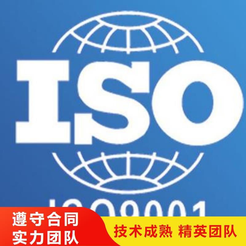 【ISO9001认证,AS9100认证2025专业的团队】