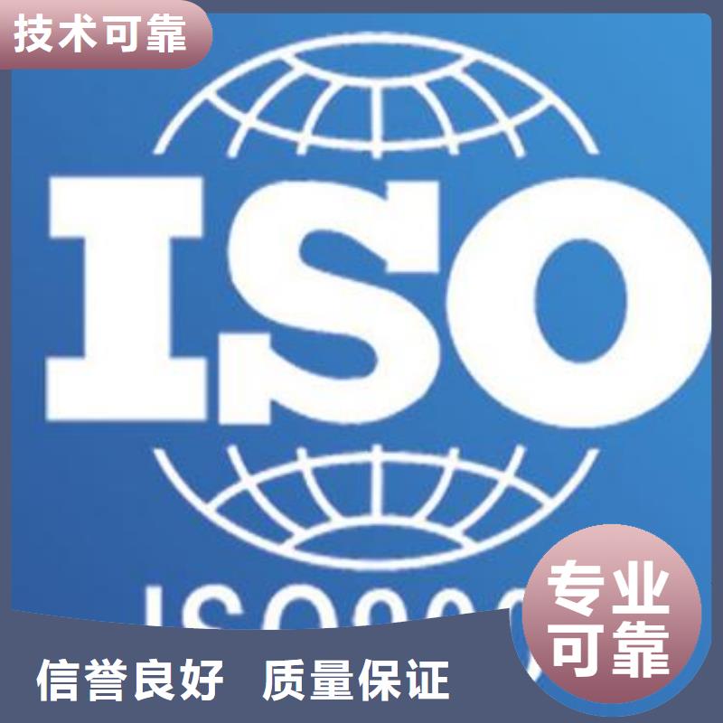 ISO9001认证AS9100认证欢迎询价