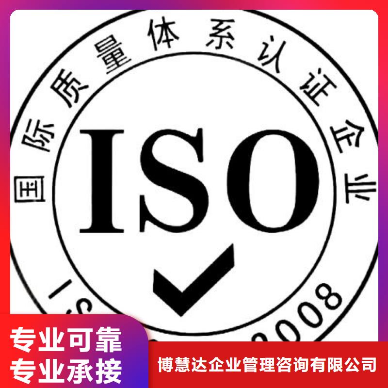 ISO9001认证_ISO9001\ISO9000\ISO14001认证实力雄厚