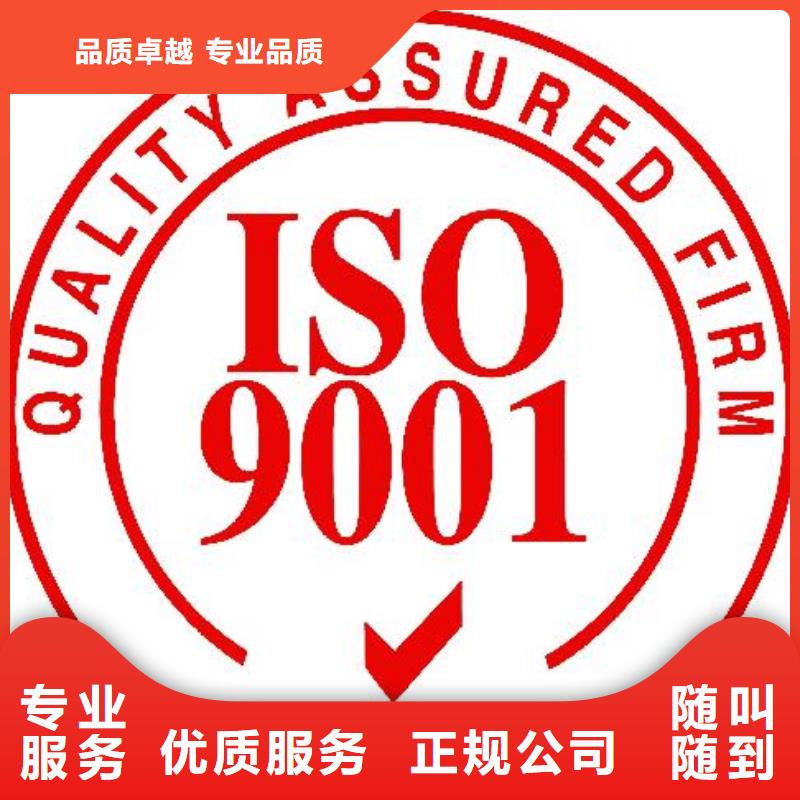 ISO9001认证ISO14000\ESD防静电认证实力商家