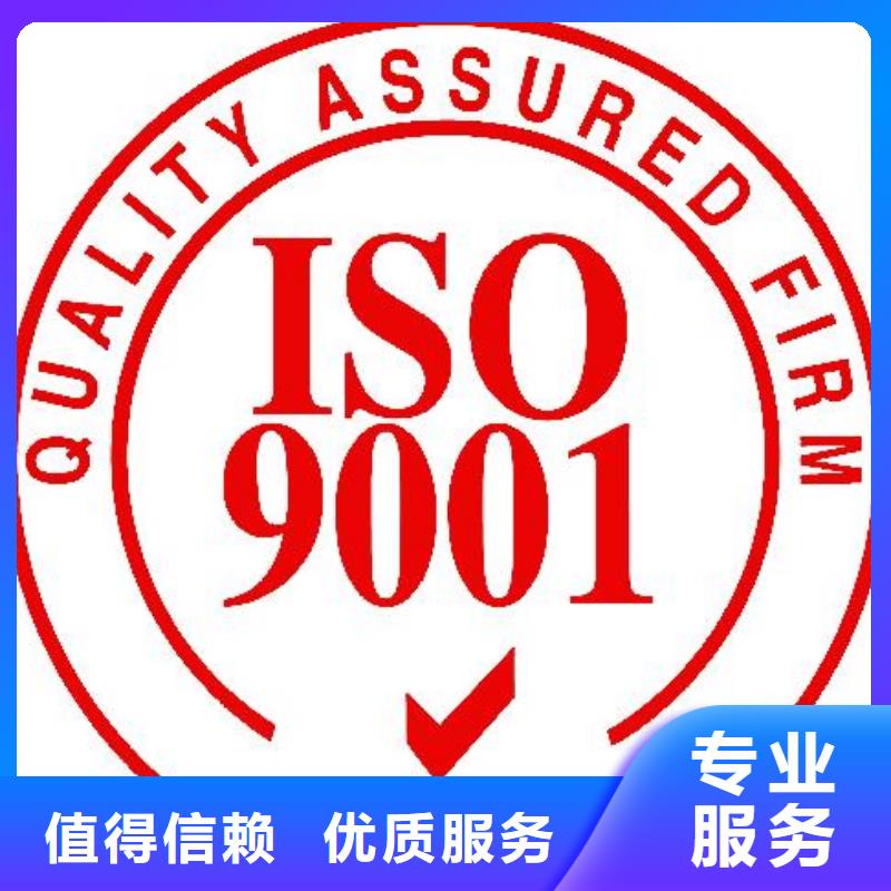 ISO9001认证【GJB9001C认证】24小时为您服务