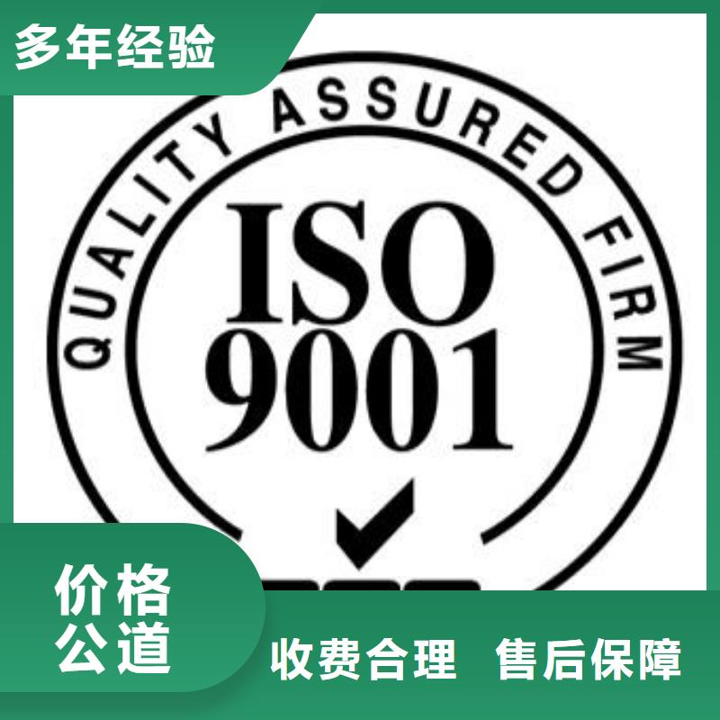 【ISO9001认证】ISO10012认证放心