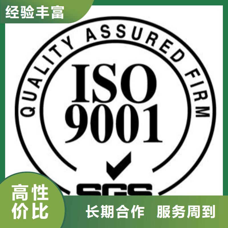 【ISO9001认证,ISO13485认证价格公道】