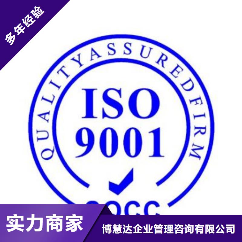 ISO9001认证ISO14000\ESD防静电认证口碑商家