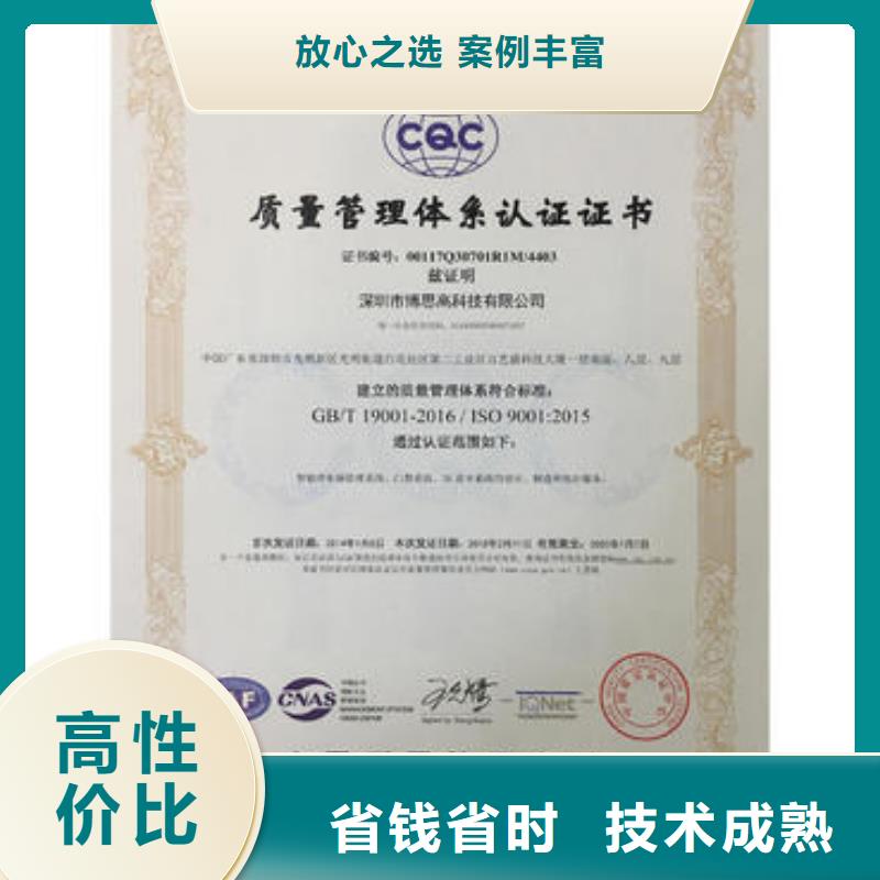 ISO9001认证ISO13485认证口碑公司