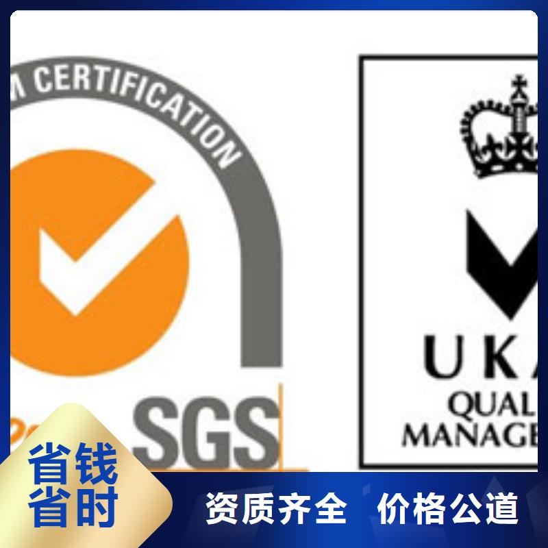 ISO9001认证-【FSC认证】实力商家