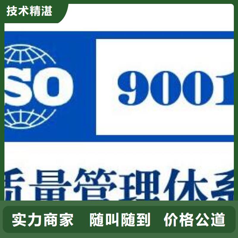 ISO9001认证ISO10012认证技术精湛