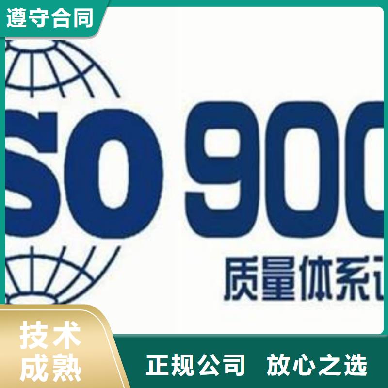 ISO9001认证GJB9001C认证诚实守信