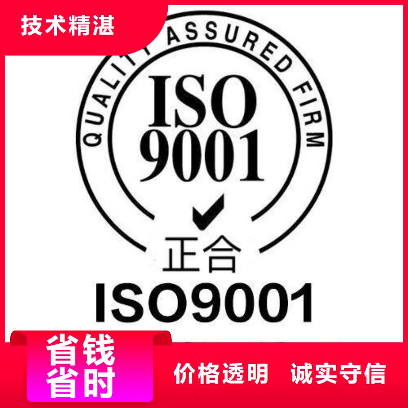 【ISO9001认证FSC认证靠谱商家】