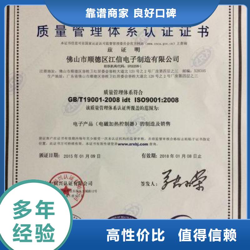 ISO9001认证,【ISO14000\ESD防静电认证】匠心品质