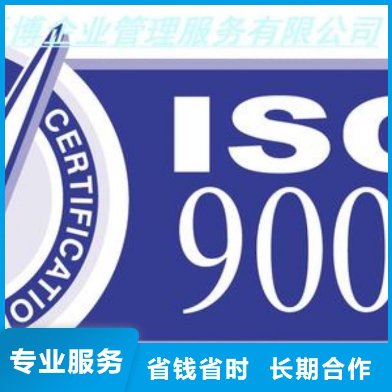 【ISO9001认证FSC认证靠谱商家】