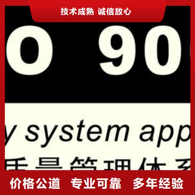 ISO9001认证AS9100认证欢迎询价