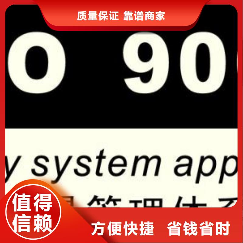 ISO9001认证GJB9001C认证实力雄厚