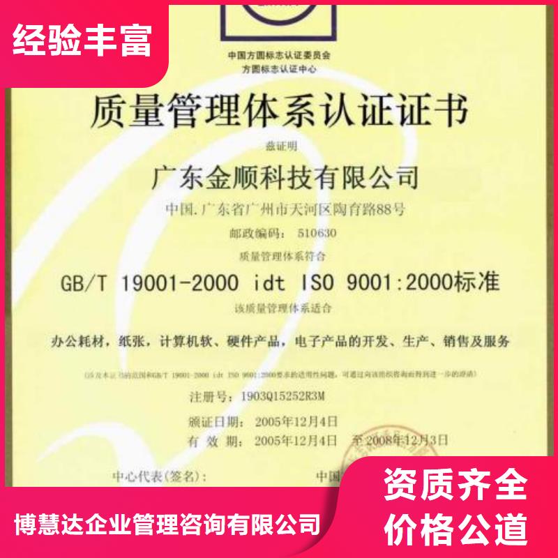 ISO9001认证ISO13485认证品质优