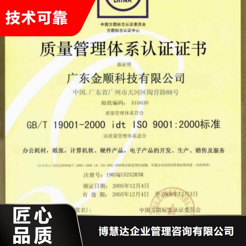 ISO9001认证GJB9001C认证专业承接