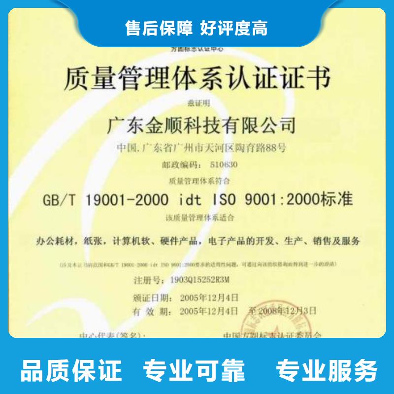 ISO9001认证GJB9001C认证长期合作