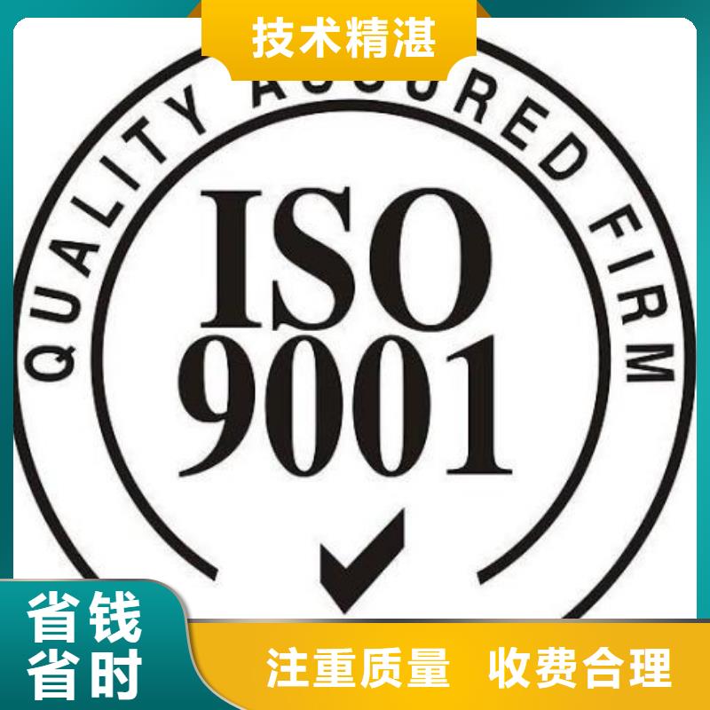 ISO9001认证ISO14000\ESD防静电认证有实力