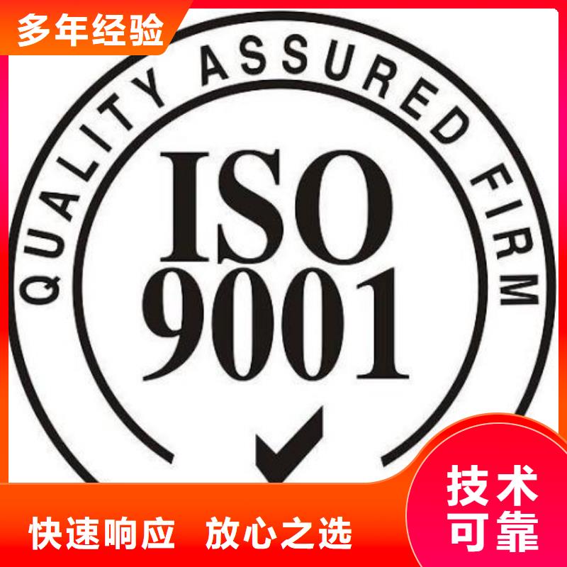 ISO9001认证ISO9001\ISO9000\ISO14001认证价格公道
