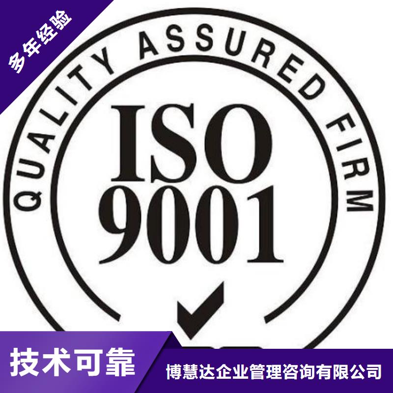 ISO9001认证GJB9001C认证诚实守信