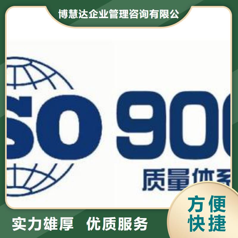 ISO9001认证GJB9001C认证专业承接