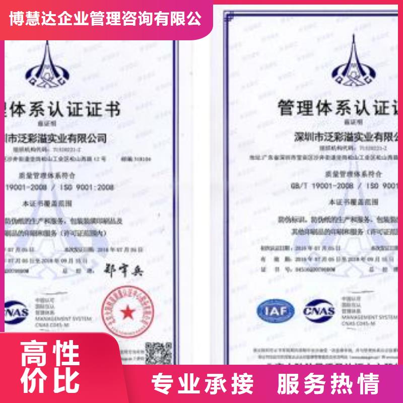 ISO9001认证GJB9001C认证高品质