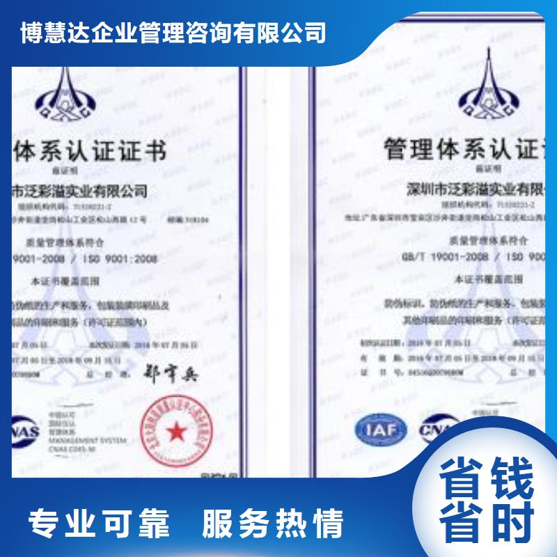 ISO9001认证知识产权认证/GB29490信誉良好