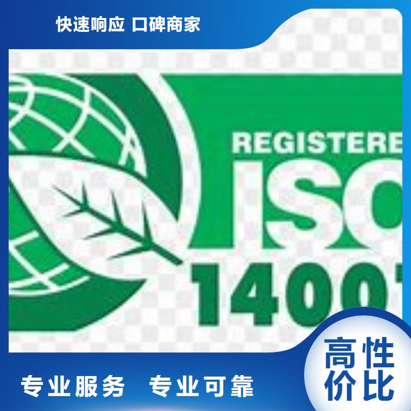 ISO14000认证GJB9001C认证技术比较好