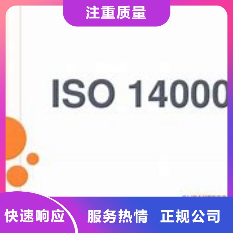 ISO14000认证GJB9001C认证技术比较好