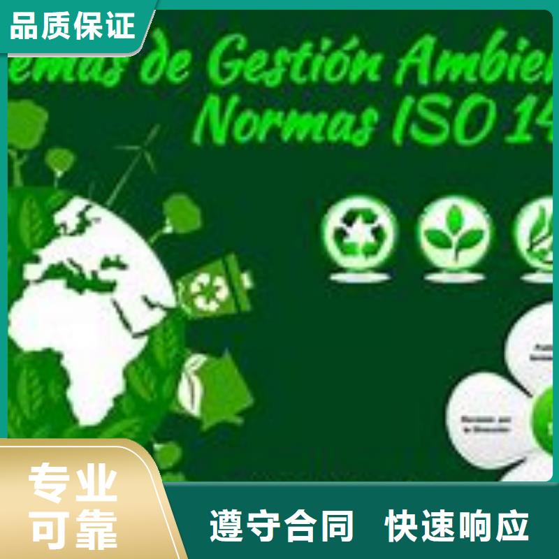 ISO14000认证GJB9001C认证精英团队