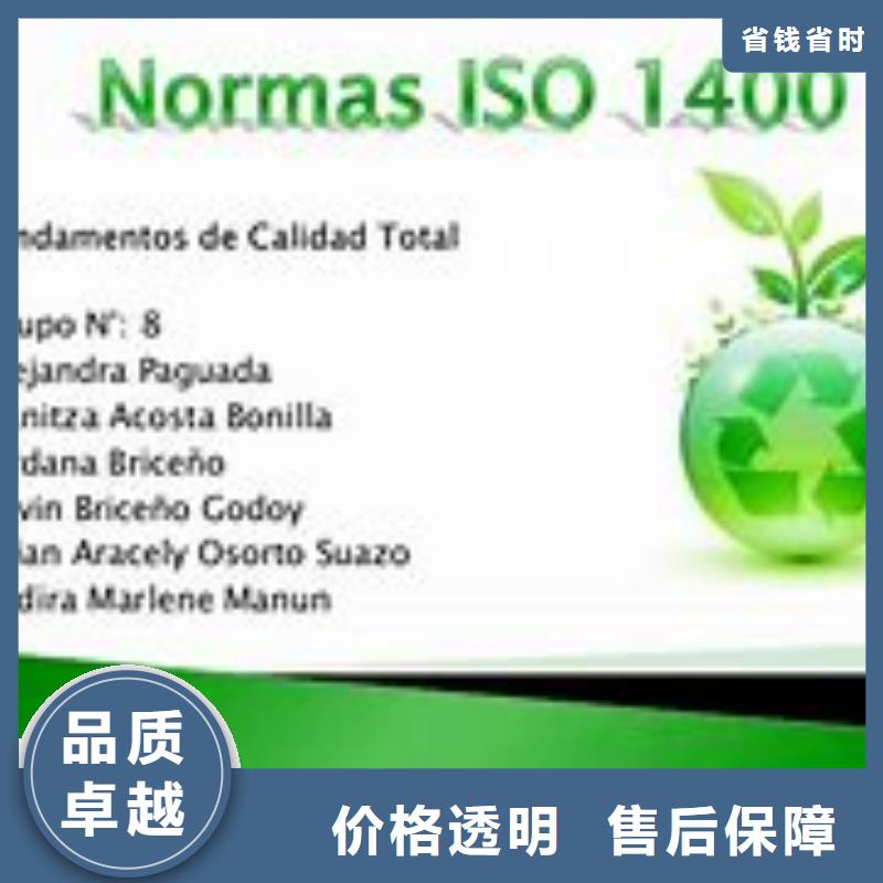 ISO14000认证GJB9001C认证精英团队