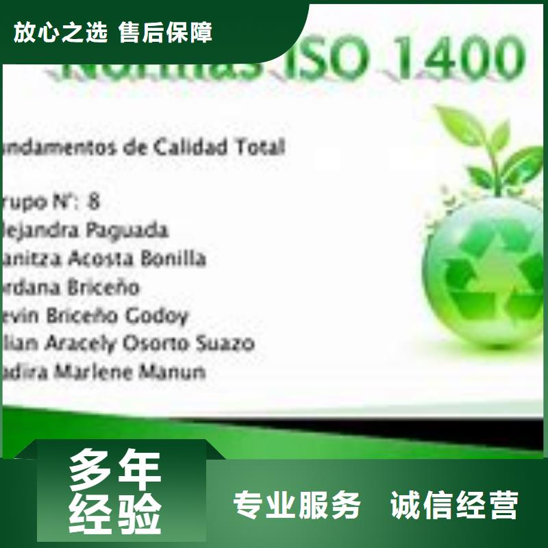 【ISO14000认证】IATF16949认证一站搞定