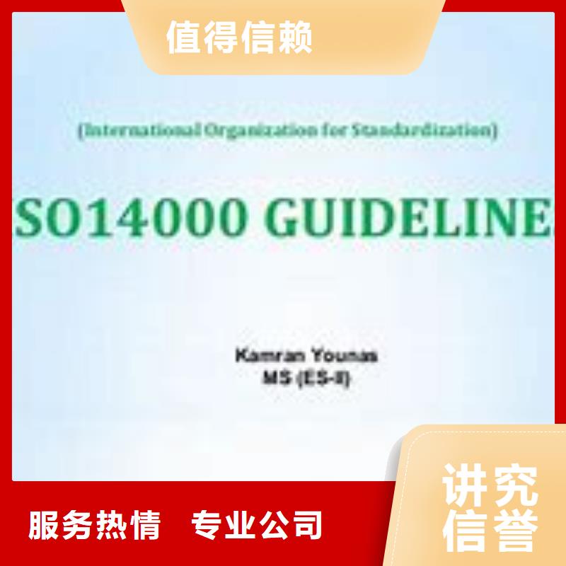 ISO14000认证HACCP认证一站搞定