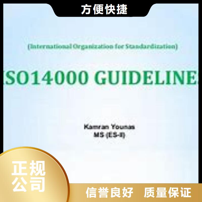 ISO14000认证,ISO10012认证团队