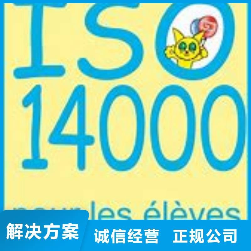 ISO14000认证_知识产权认证口碑商家