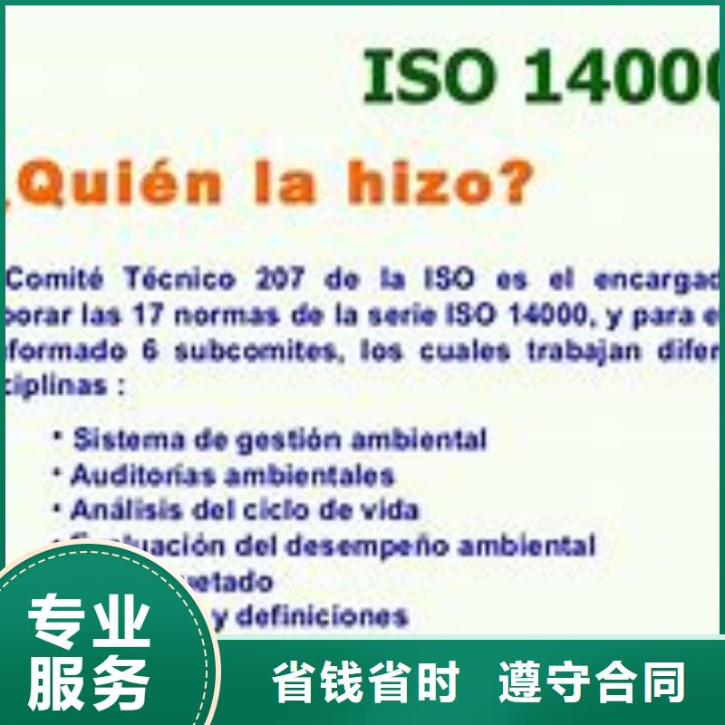 ISO14000认证HACCP认证质优价廉