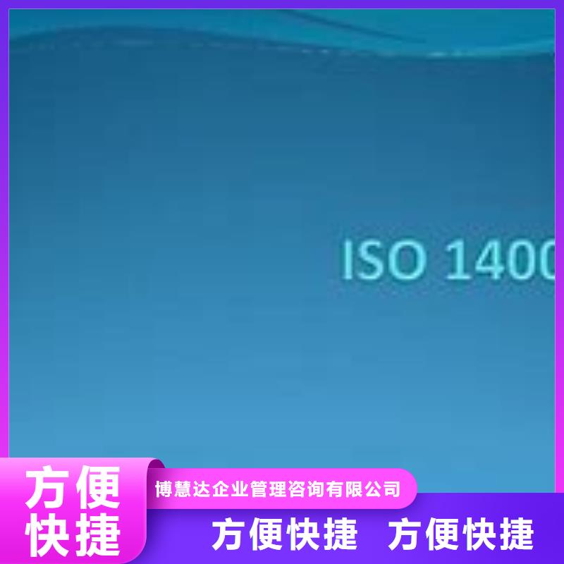 ISO14000认证_知识产权认证口碑商家