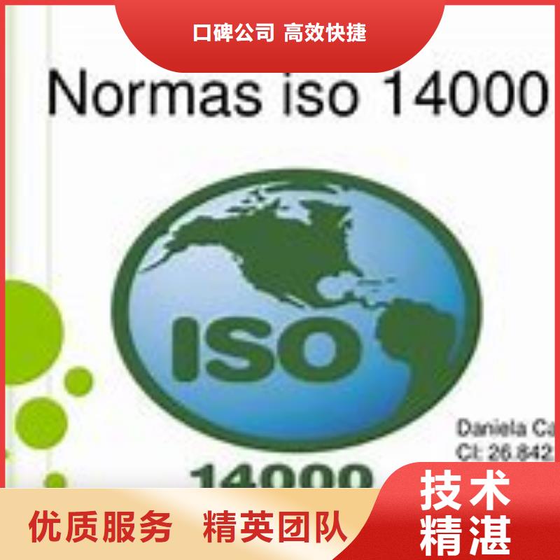 ISO14000认证【ISO13485认证】优质服务