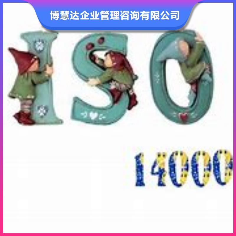 ISO14000认证-知识产权认证/GB29490价格低于同行