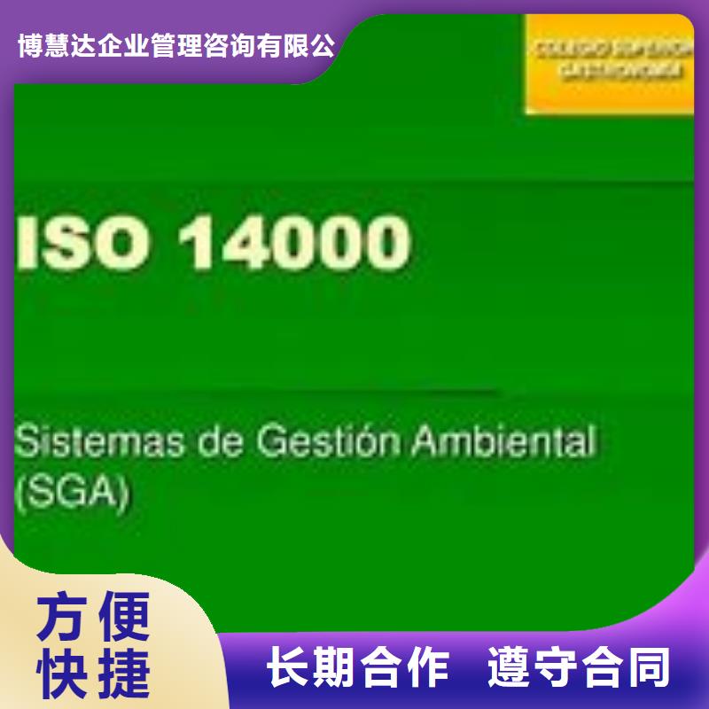 【ISO14000认证】AS9100认证知名公司