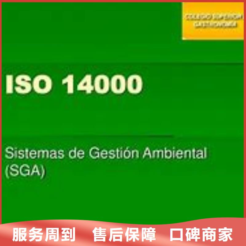 ISO14000认证,ISO10012认证团队