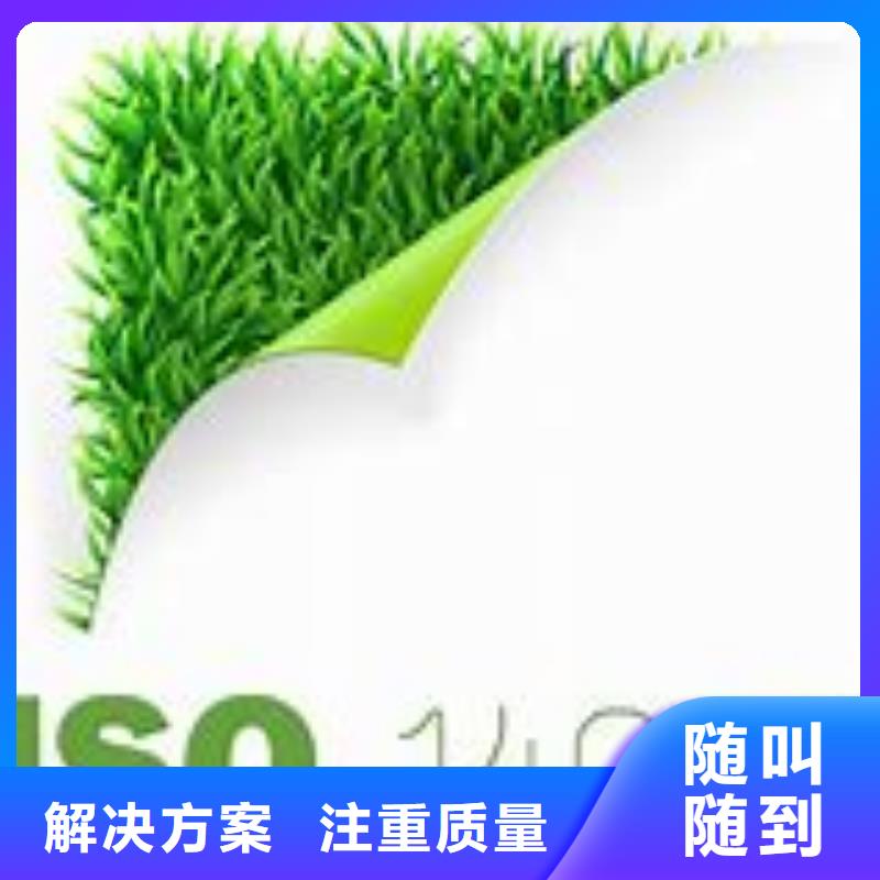 ISO14000认证HACCP认证质优价廉