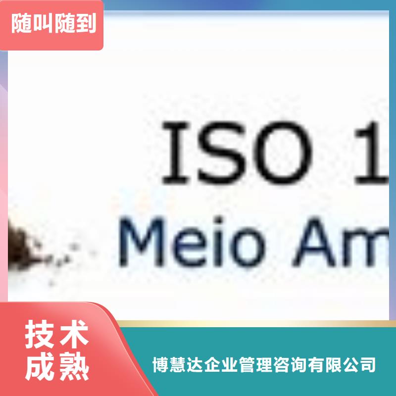 ISO14000认证GJB9001C认证精英团队