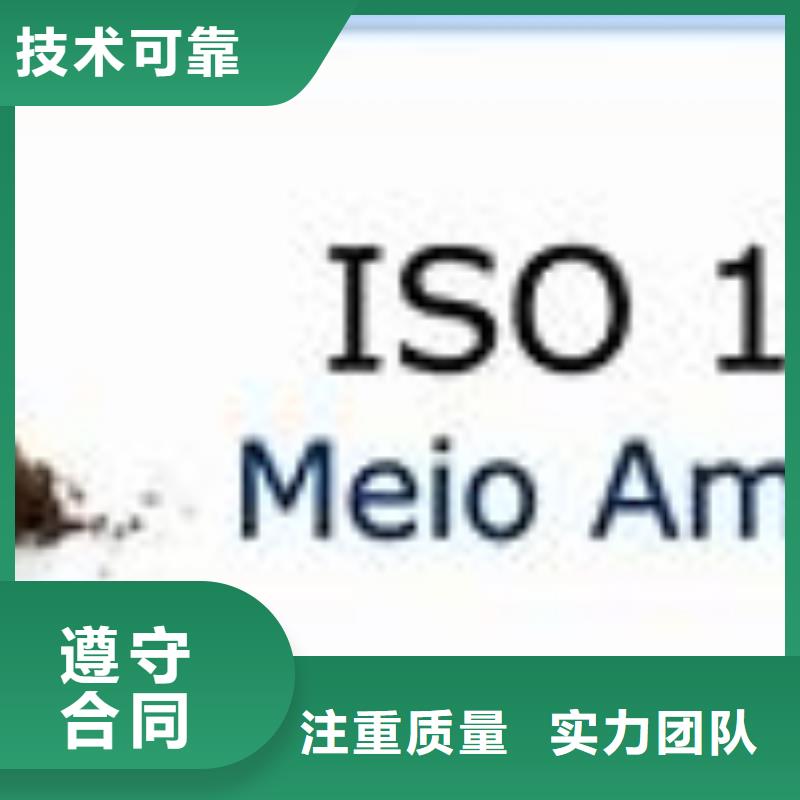 ISO14000认证ISO13485认证实力雄厚