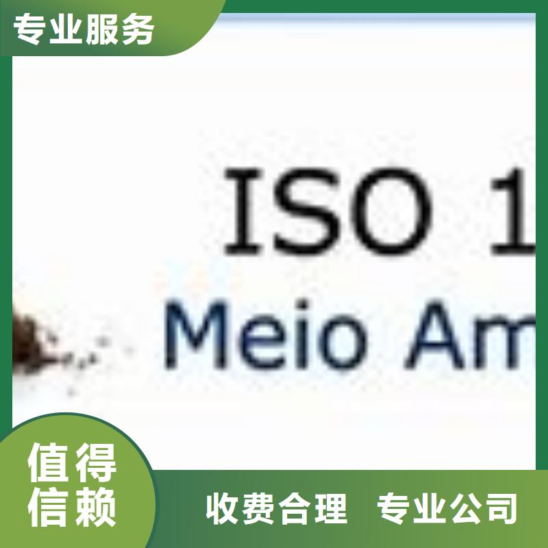 ISO14000认证知识产权认证/GB29490放心之选