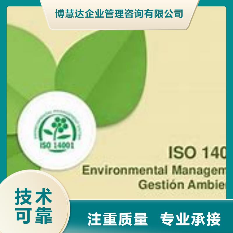 ISO14000认证GJB9001C认证技术比较好