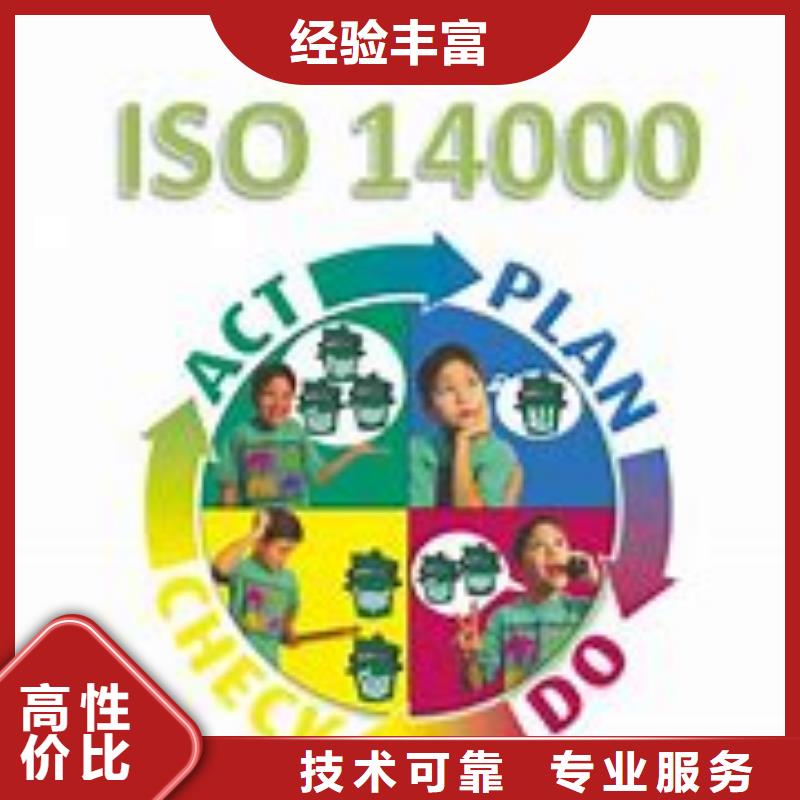 ISO14000认证【FSC认证】好评度高