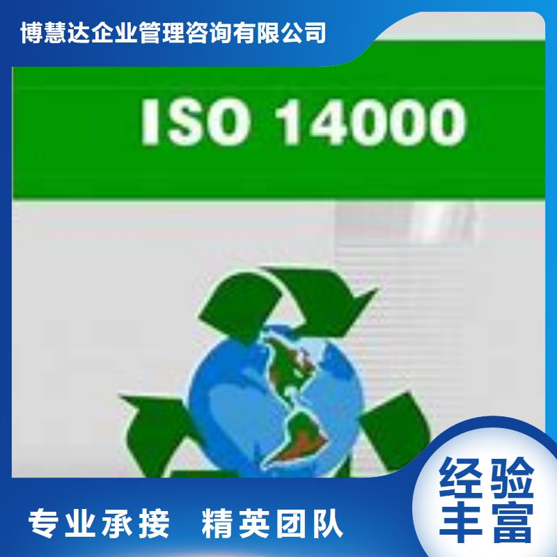 ISO14000认证知识产权认证技术好